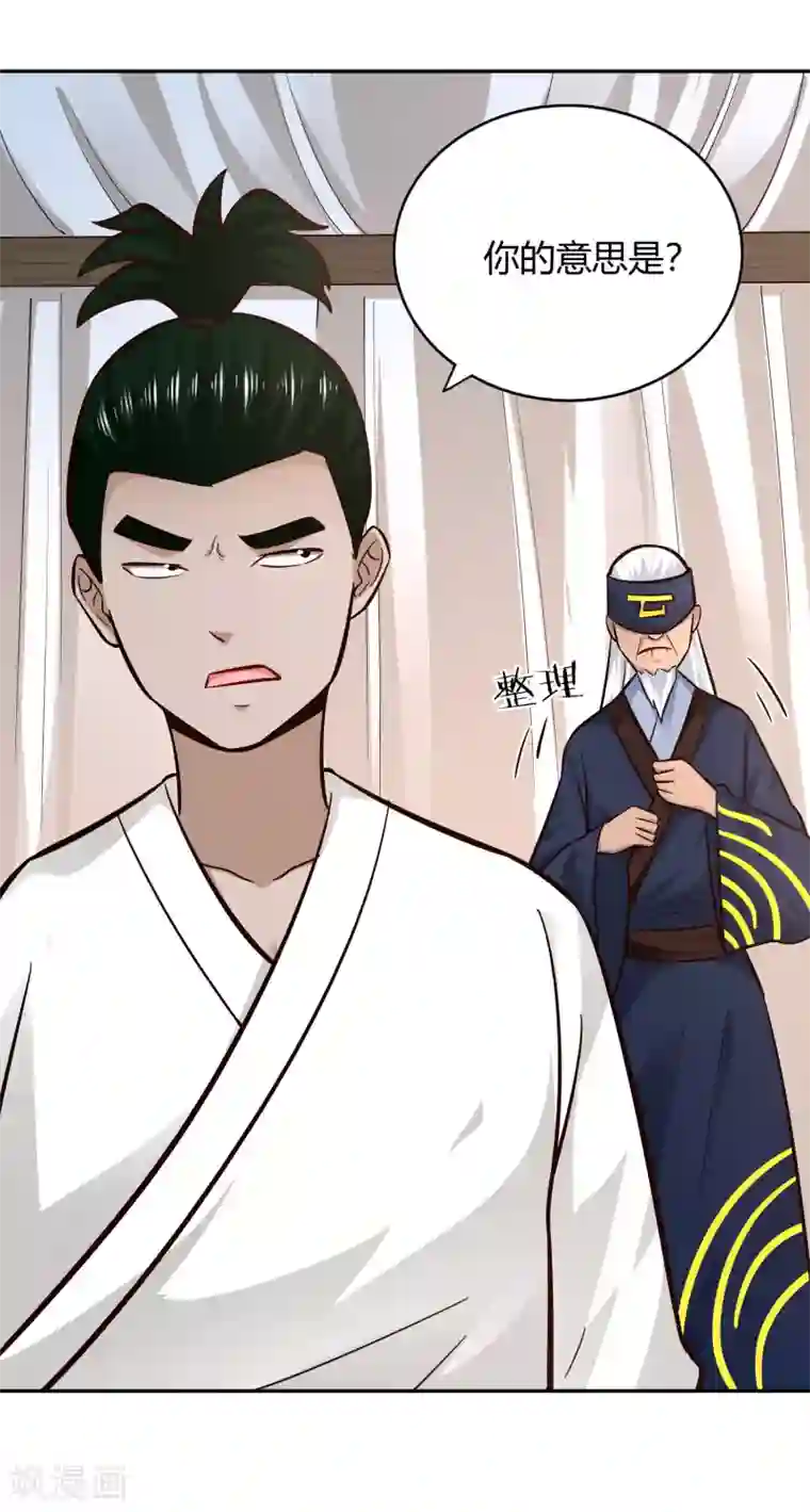 武灵剑尊第96话 失魂