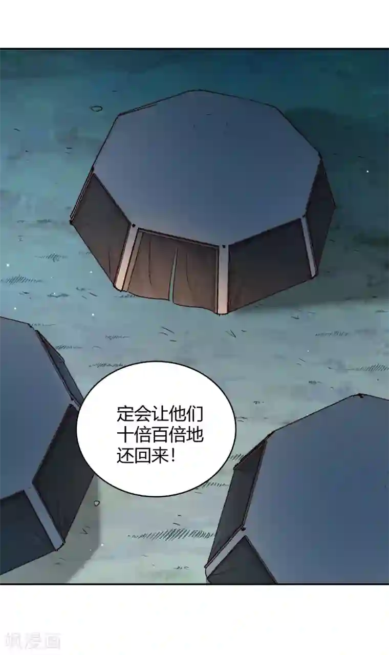 武灵剑尊第96话 失魂