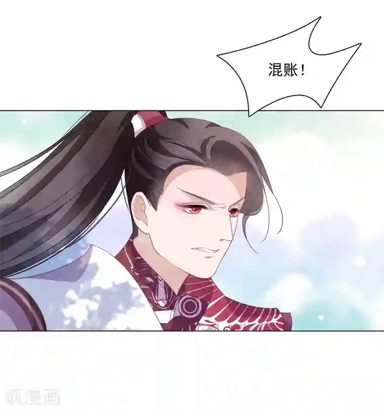 穿回古代做国宝第108话 孽道