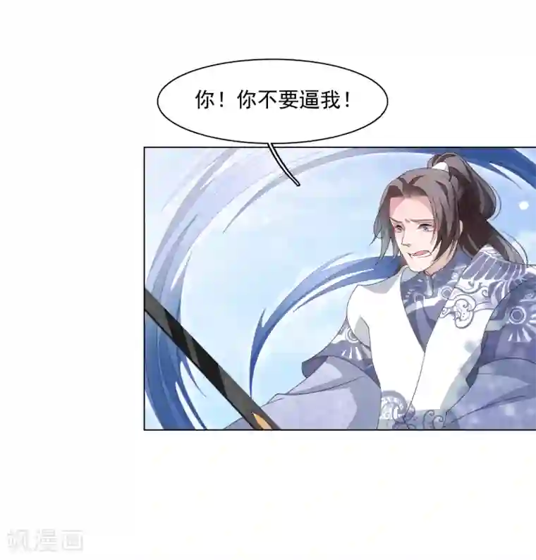 穿回古代做国宝第108话 孽道
