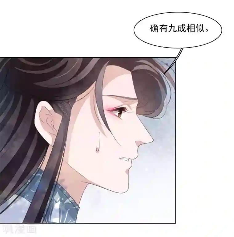 穿回古代做国宝第108话 孽道