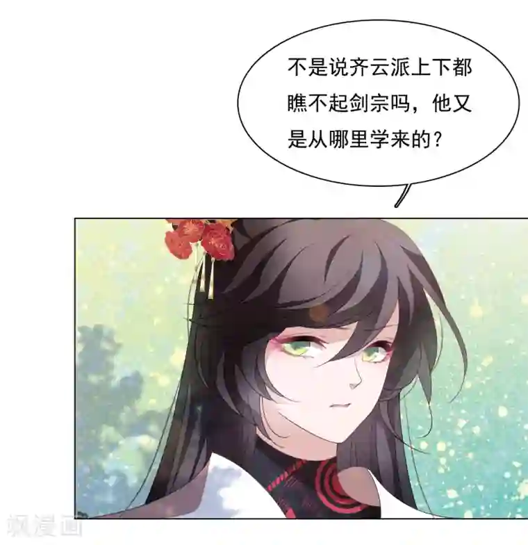 穿回古代做国宝第108话 孽道