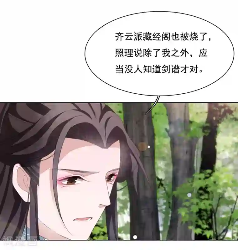 穿回古代做国宝第108话 孽道