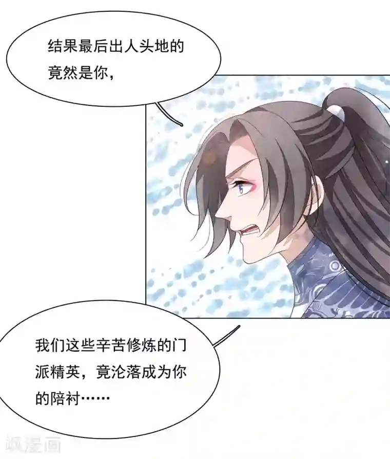 穿回古代做国宝第108话 孽道