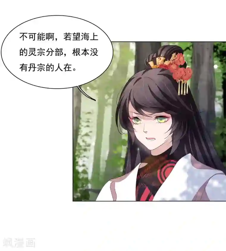 穿回古代做国宝第108话 孽道