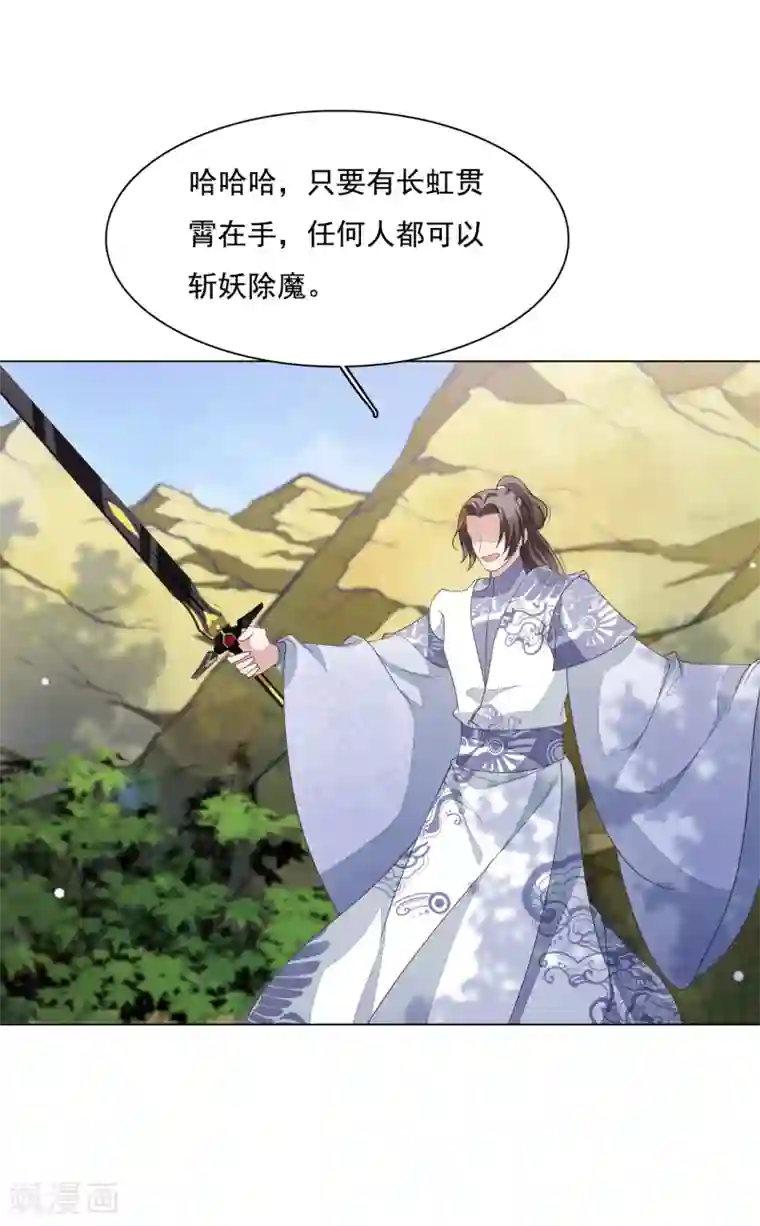 穿回古代做国宝第108话 孽道