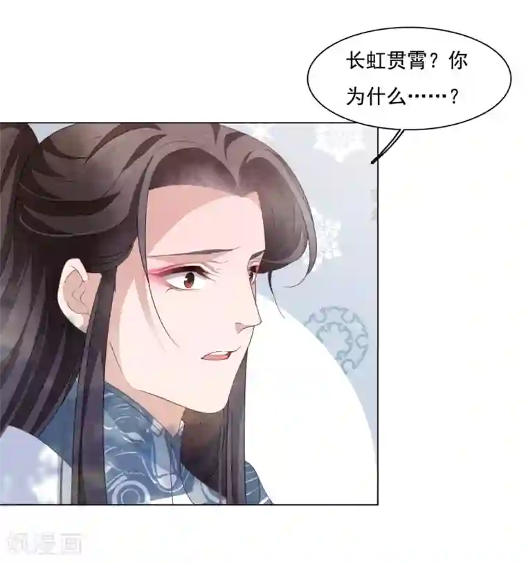 穿回古代做国宝第108话 孽道