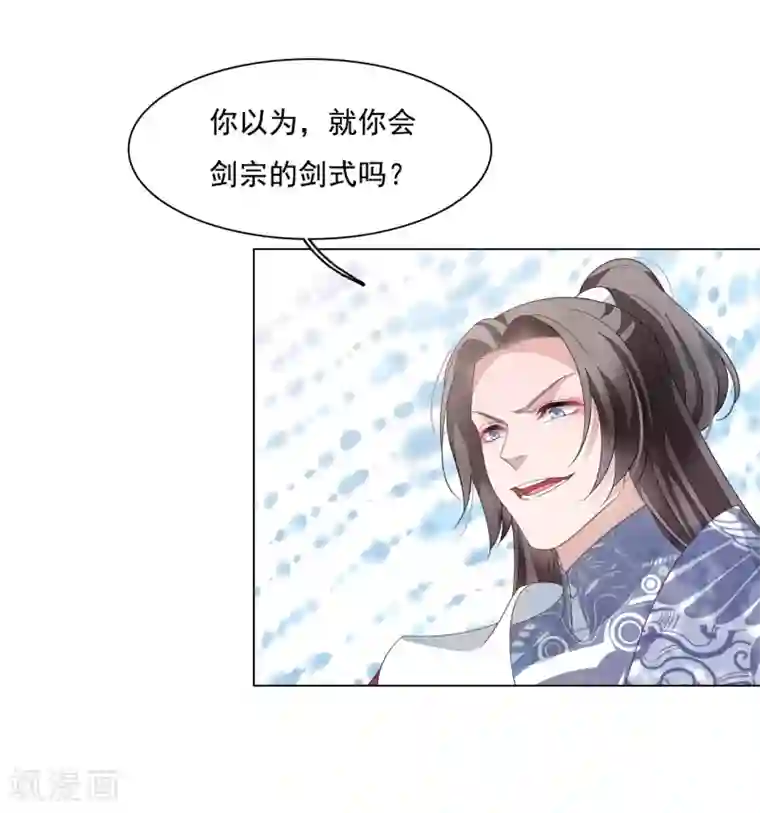 穿回古代做国宝第108话 孽道