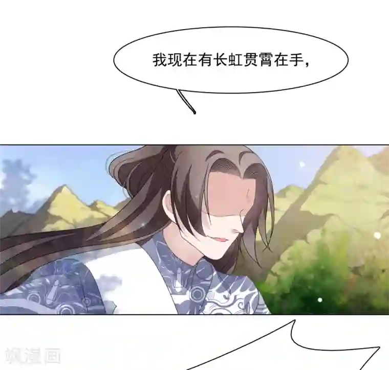 穿回古代做国宝第109话 迎战