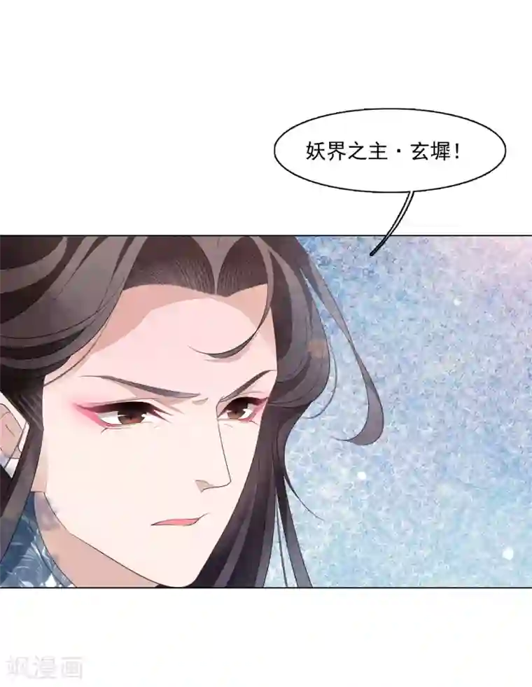 穿回古代做国宝第109话 迎战