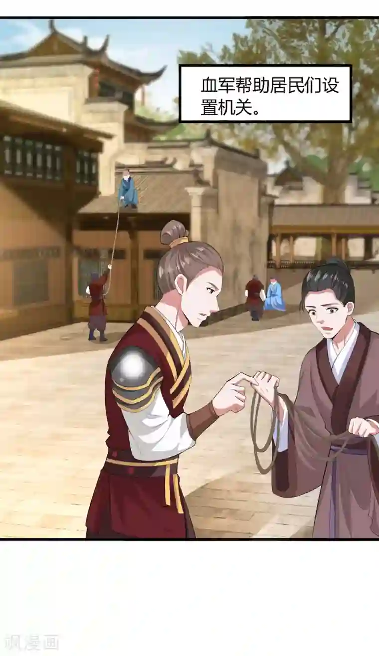 帝王怕怕·妃要坐拥天下第133话