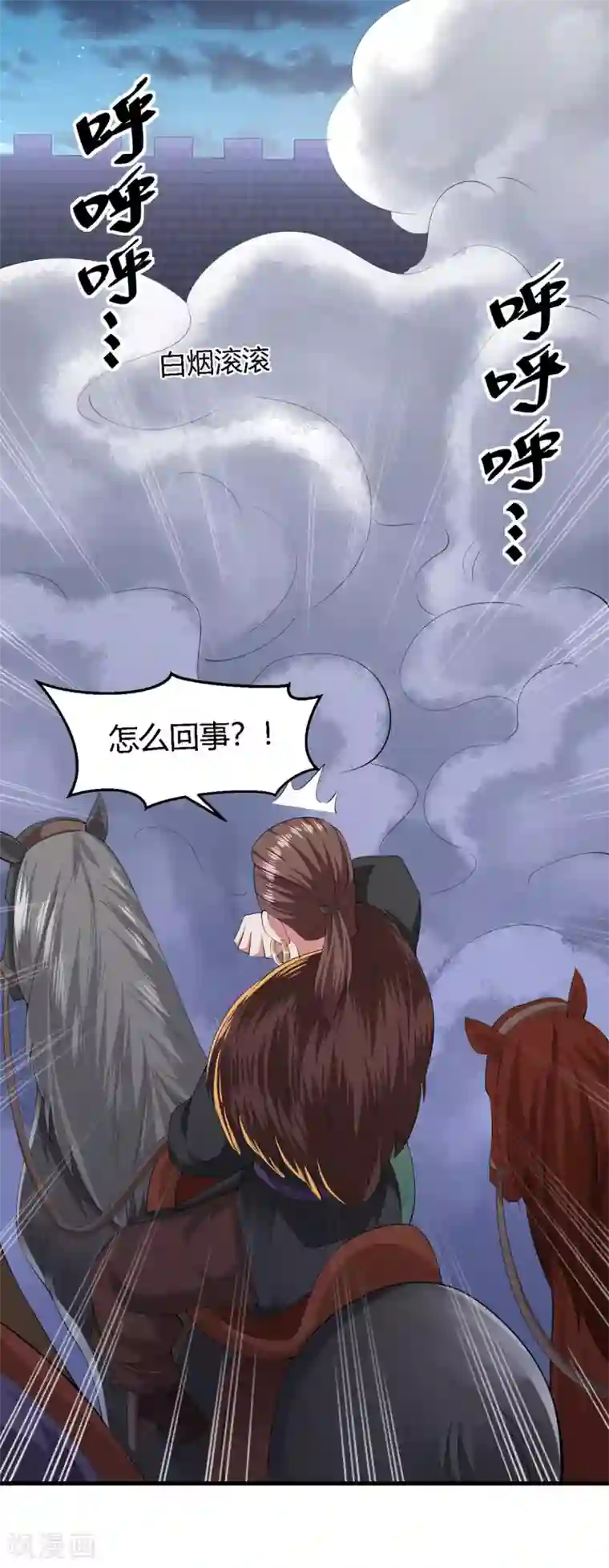 帝王怕怕·妃要坐拥天下第133话
