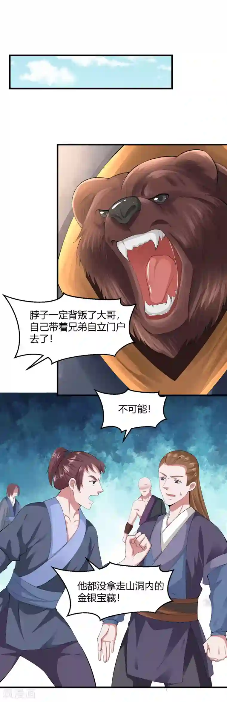 帝王怕怕·妃要坐拥天下第133话