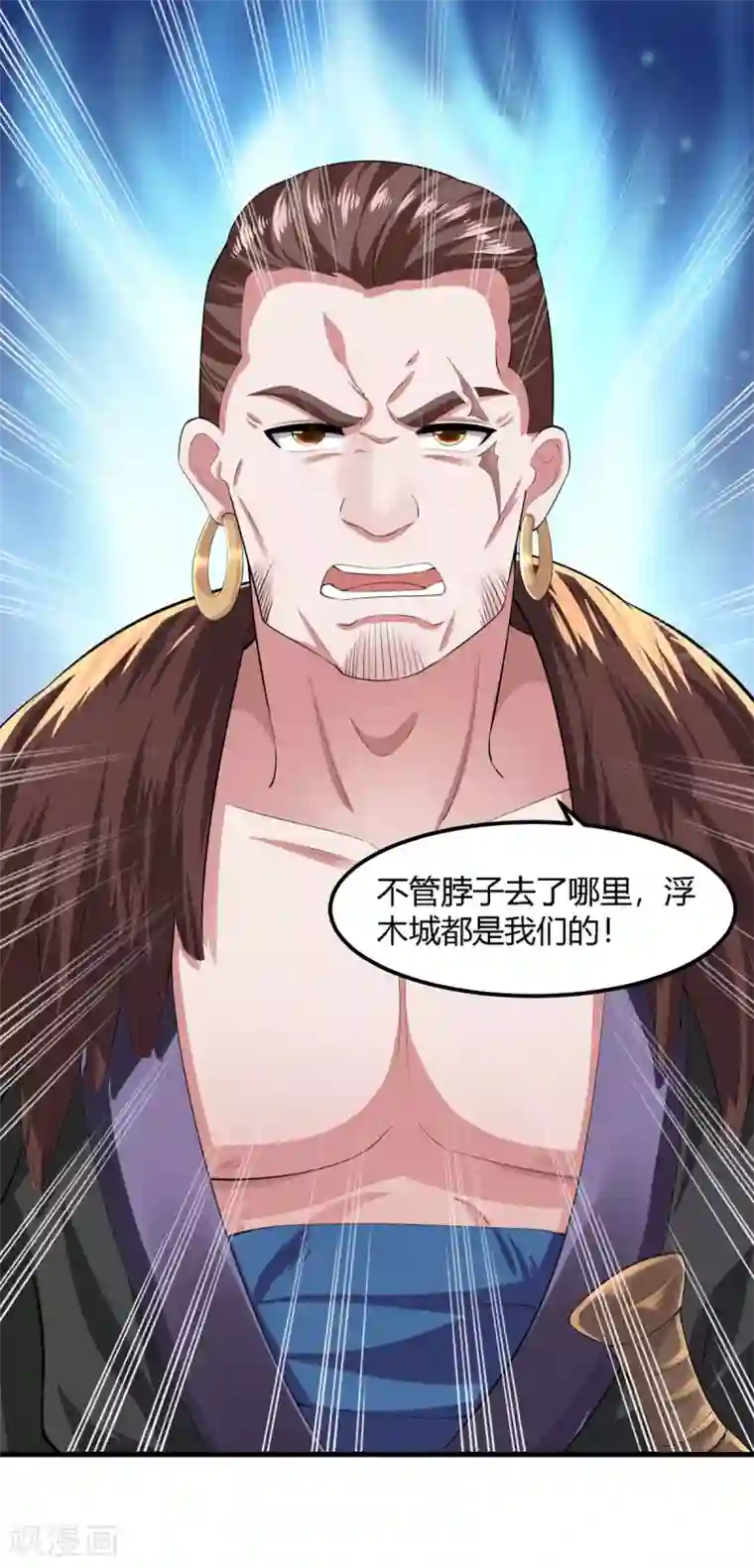 帝王怕怕·妃要坐拥天下第133话
