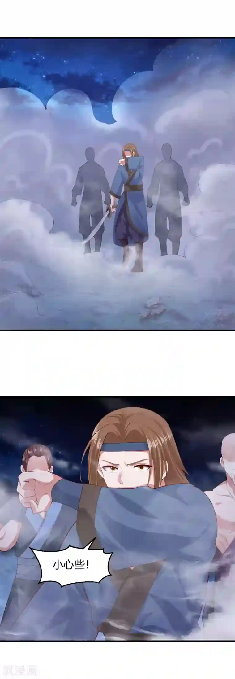 帝王怕怕·妃要坐拥天下第134话