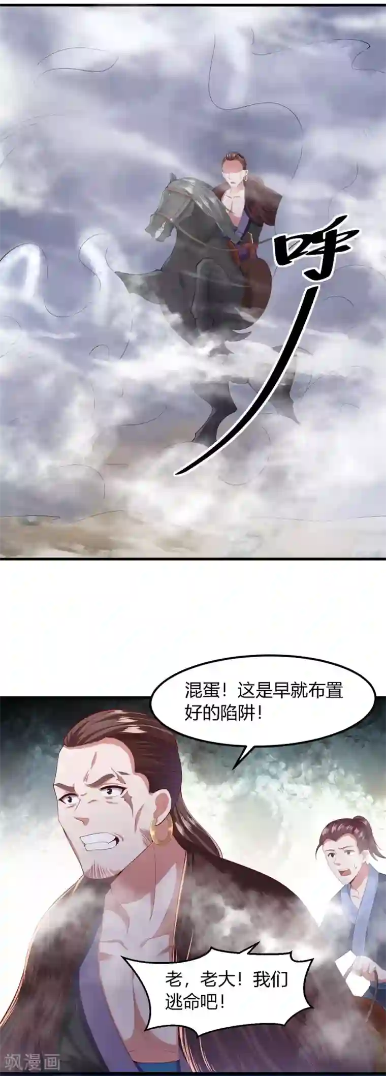 帝王怕怕·妃要坐拥天下第134话