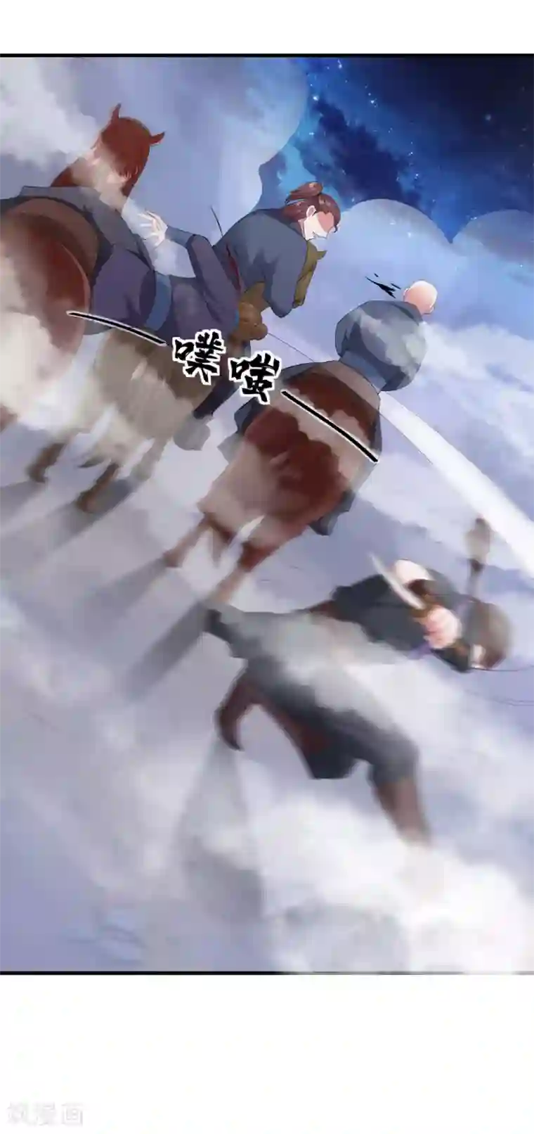 帝王怕怕·妃要坐拥天下第134话