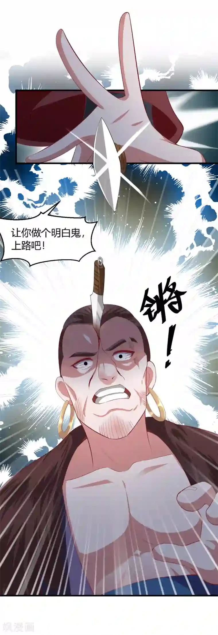 帝王怕怕·妃要坐拥天下第134话