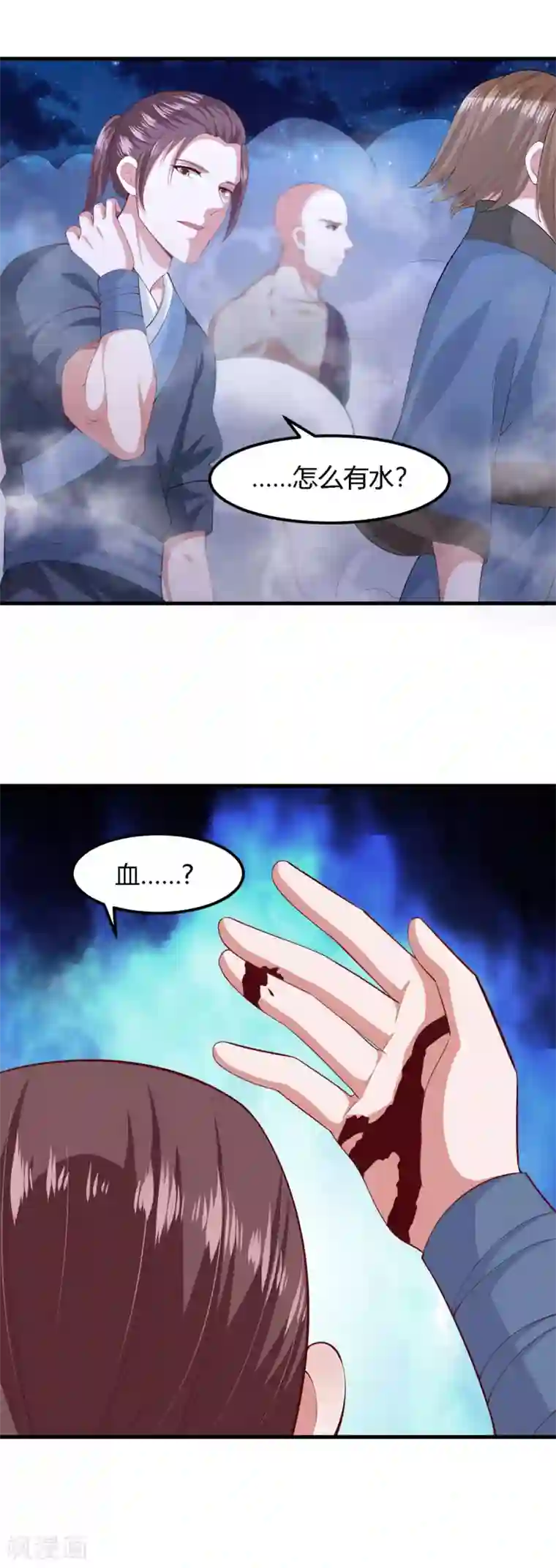 帝王怕怕·妃要坐拥天下第134话