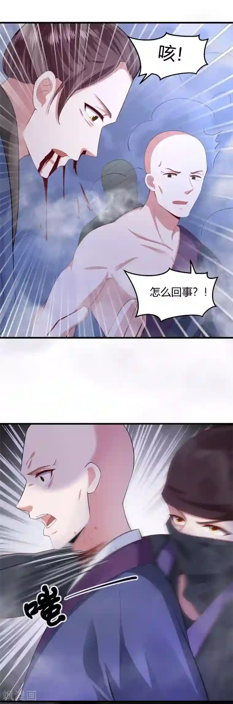 帝王怕怕·妃要坐拥天下第134话