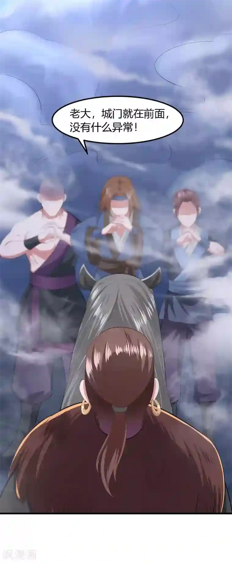 帝王怕怕·妃要坐拥天下第134话