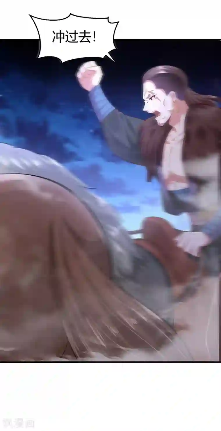 帝王怕怕·妃要坐拥天下第134话