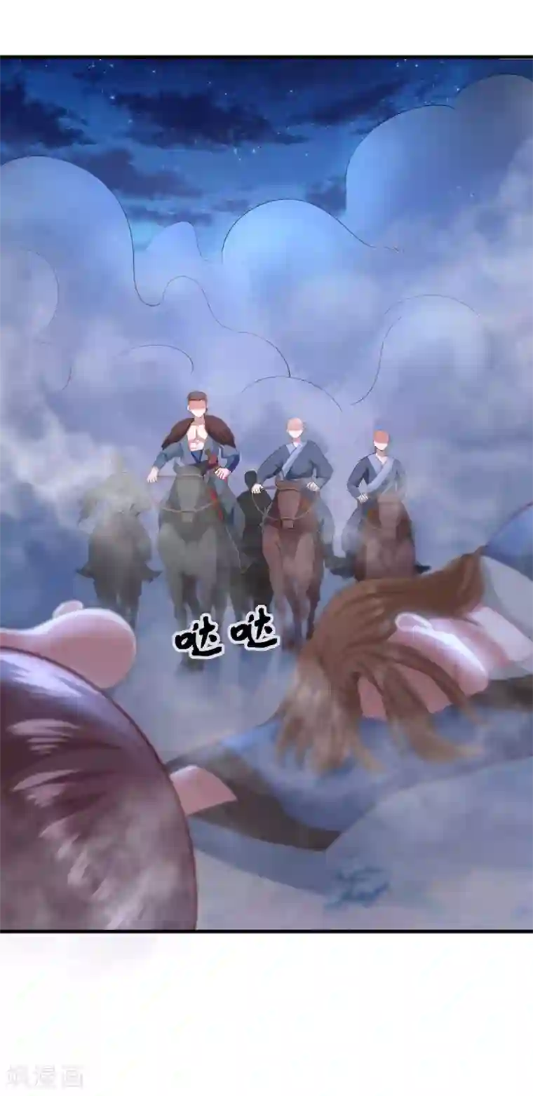 帝王怕怕·妃要坐拥天下第134话