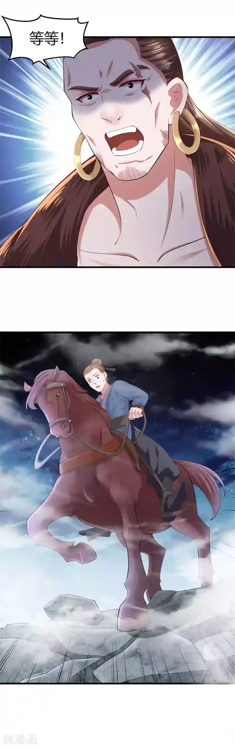 帝王怕怕·妃要坐拥天下第134话