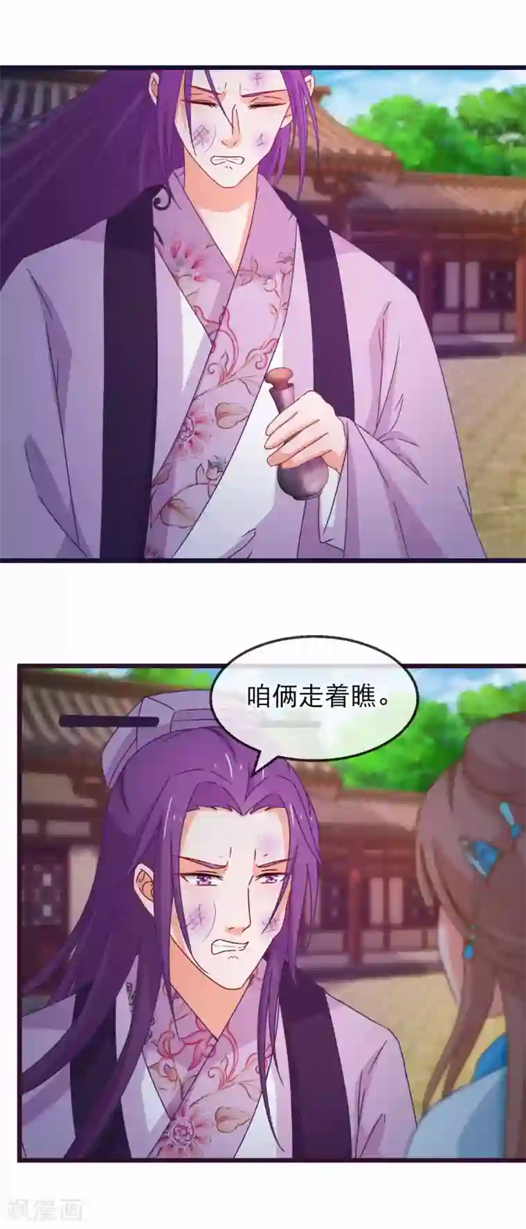 穿越后捡到魔尊大人第144话 你给他灌了什么迷魂汤