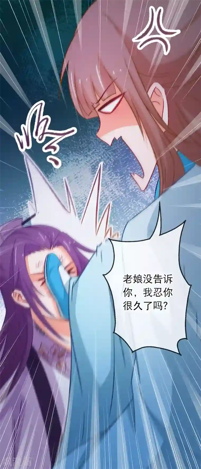 穿越后捡到魔尊大人第144话 你给他灌了什么迷魂汤