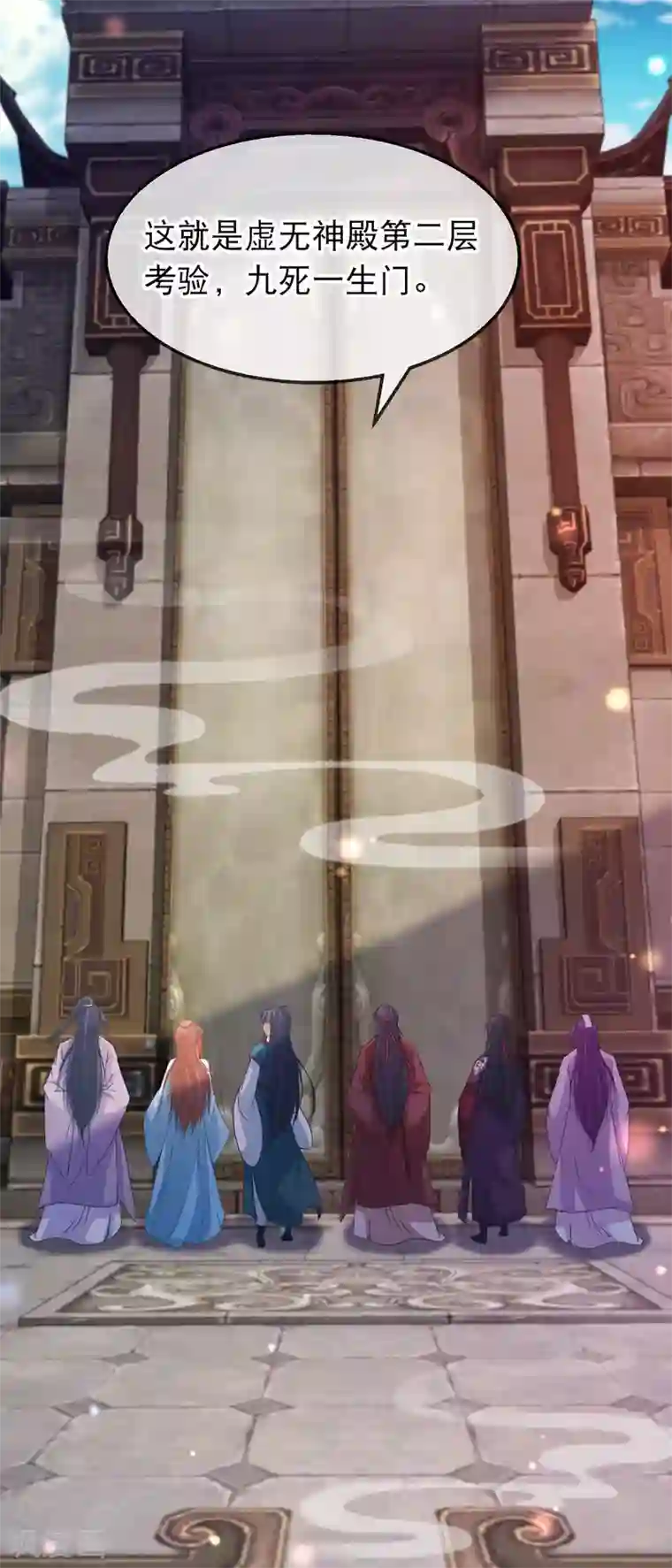 穿越后捡到魔尊大人第145话 九死一生门