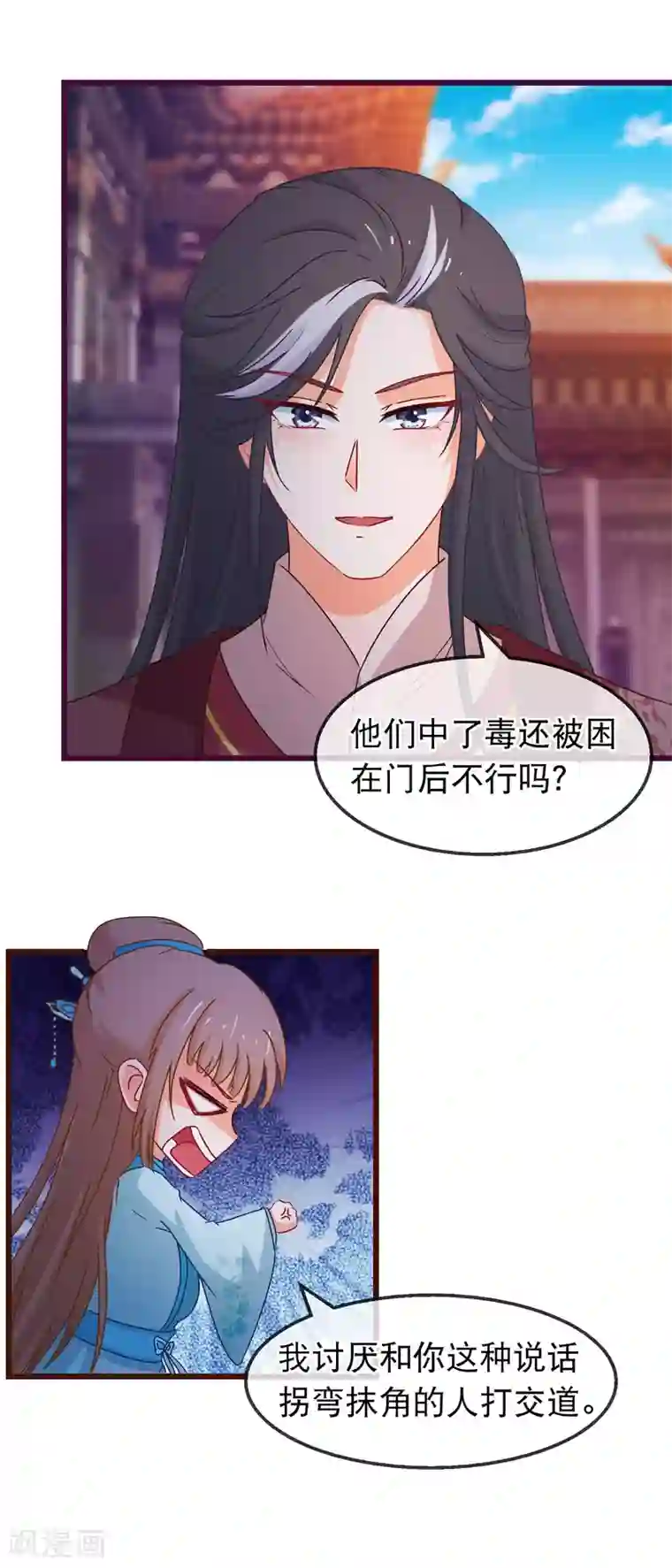 穿越后捡到魔尊大人第145话 九死一生门