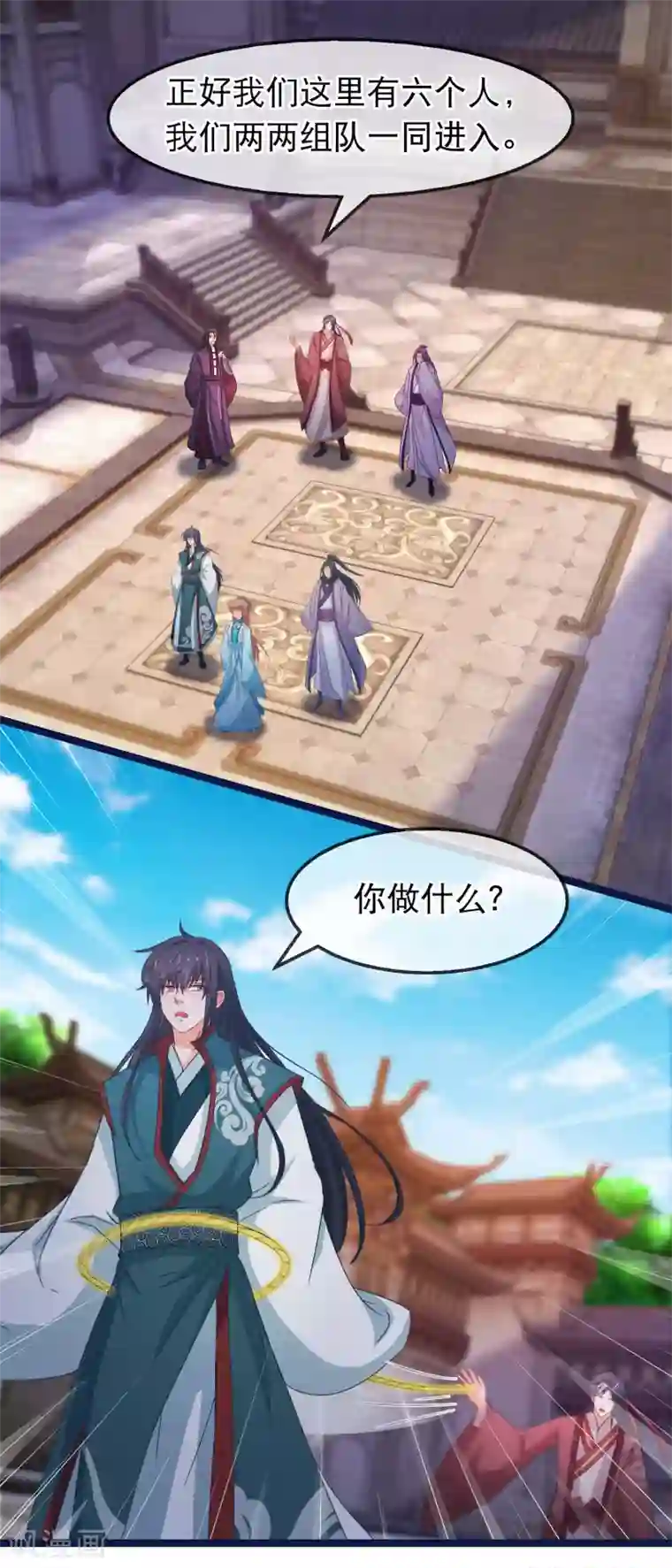 穿越后捡到魔尊大人第145话 九死一生门