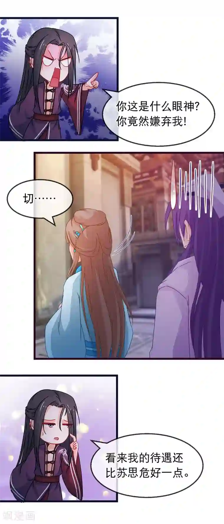 穿越后捡到魔尊大人第145话 九死一生门