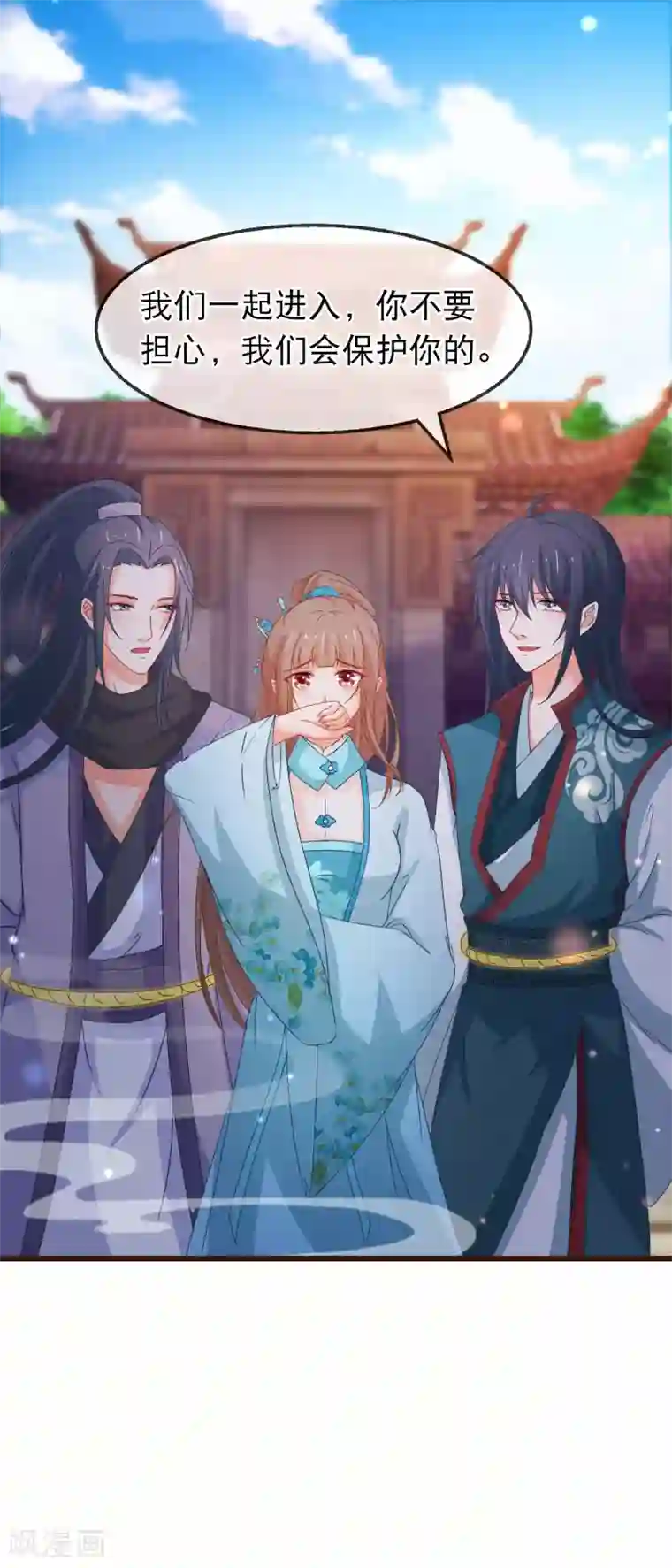 穿越后捡到魔尊大人第145话 九死一生门