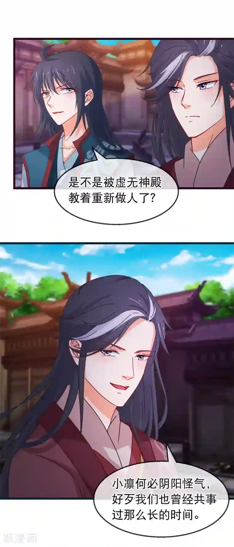 穿越后捡到魔尊大人第145话 九死一生门