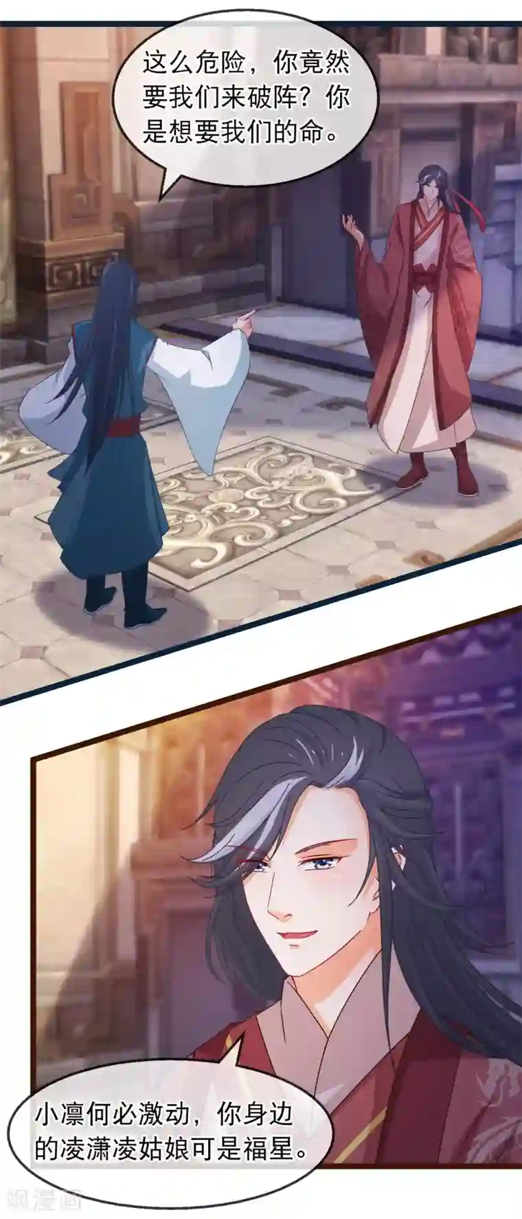 穿越后捡到魔尊大人第145话 九死一生门