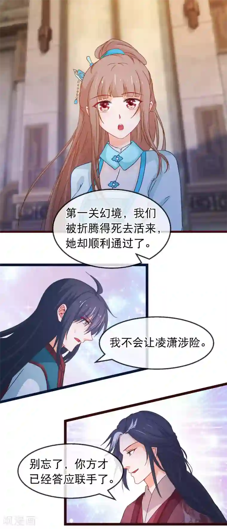 穿越后捡到魔尊大人第145话 九死一生门