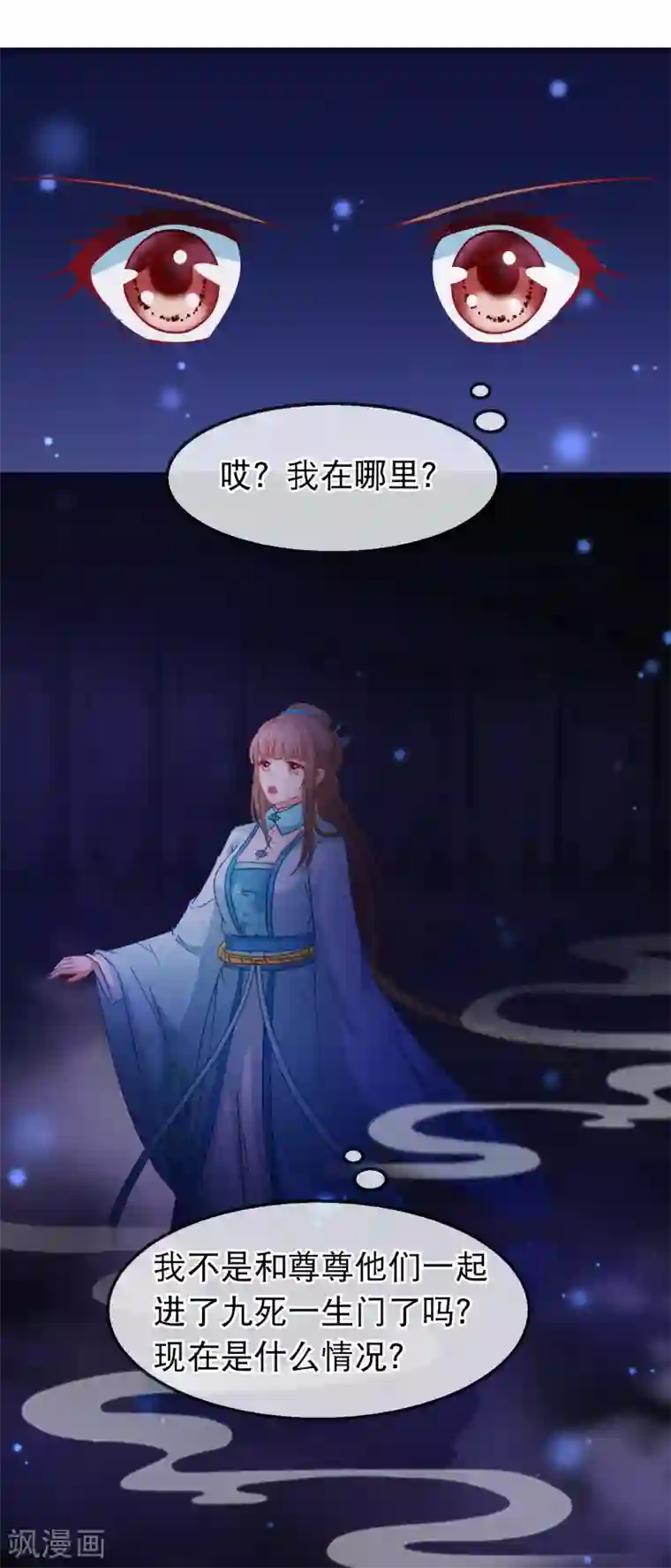 穿越后捡到魔尊大人第146话 只能活一个