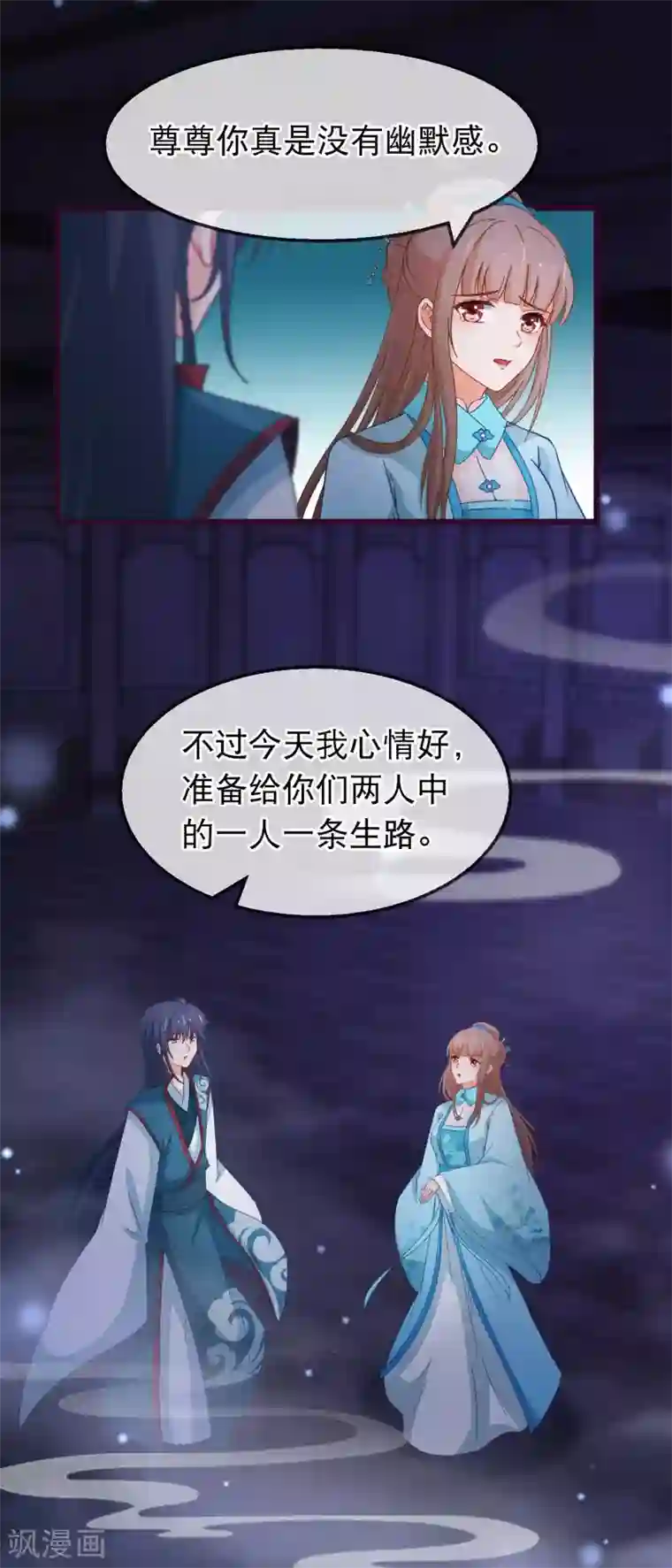 穿越后捡到魔尊大人第146话 只能活一个