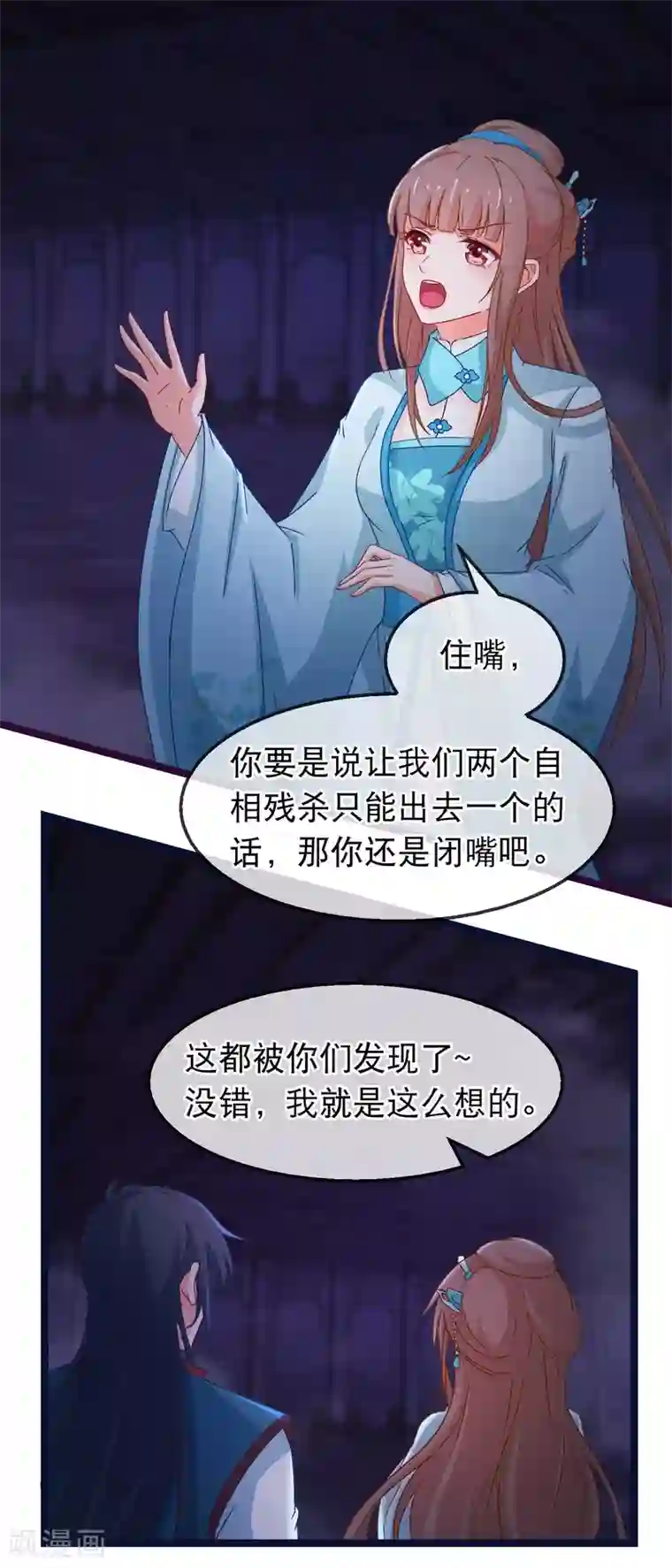 穿越后捡到魔尊大人第146话 只能活一个