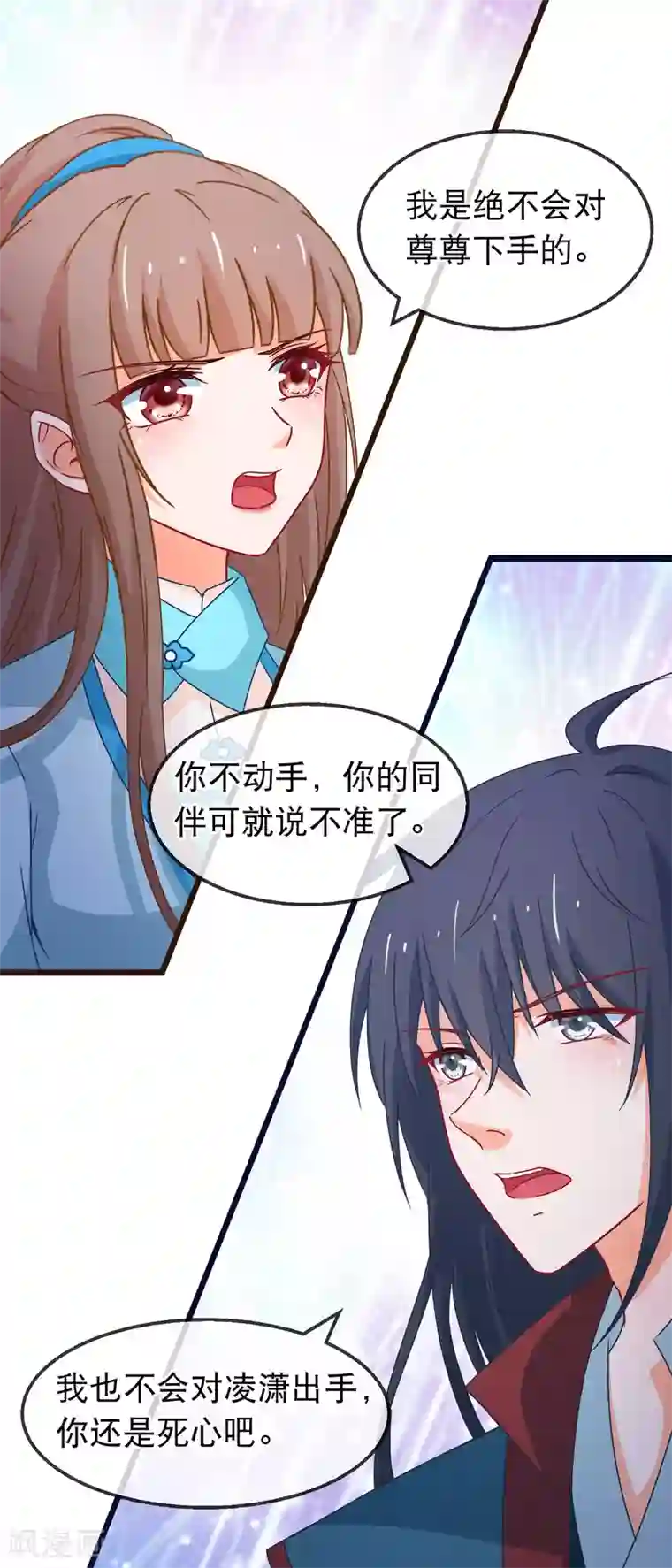 穿越后捡到魔尊大人第146话 只能活一个