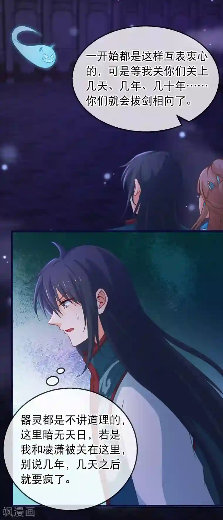 穿越后捡到魔尊大人第146话 只能活一个