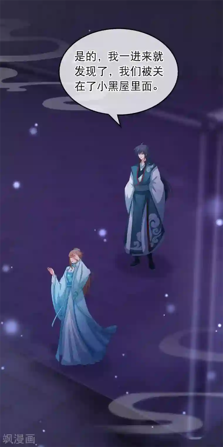 穿越后捡到魔尊大人第146话 只能活一个