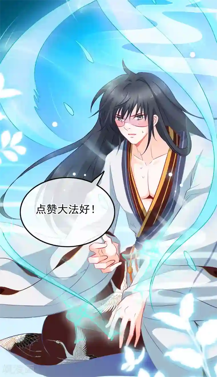 穿越后捡到魔尊大人第146话 只能活一个