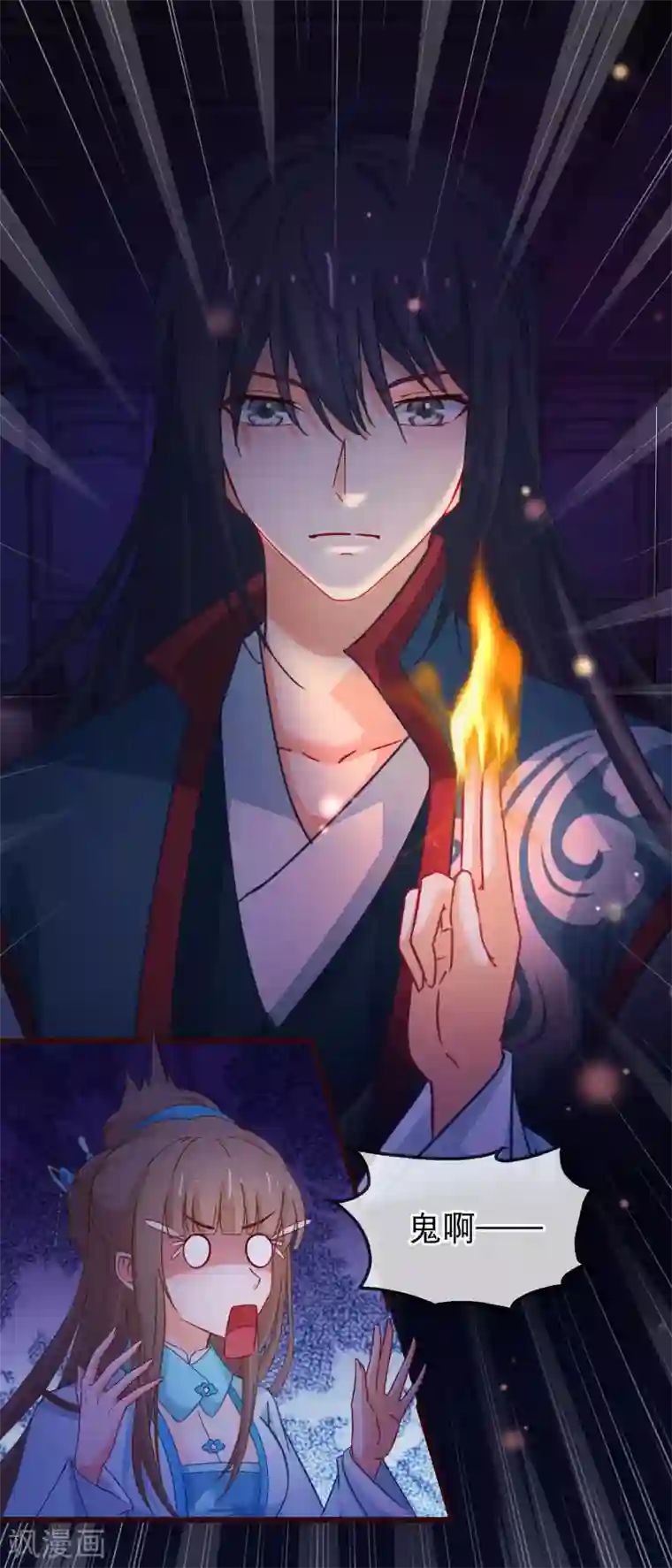 穿越后捡到魔尊大人第146话 只能活一个