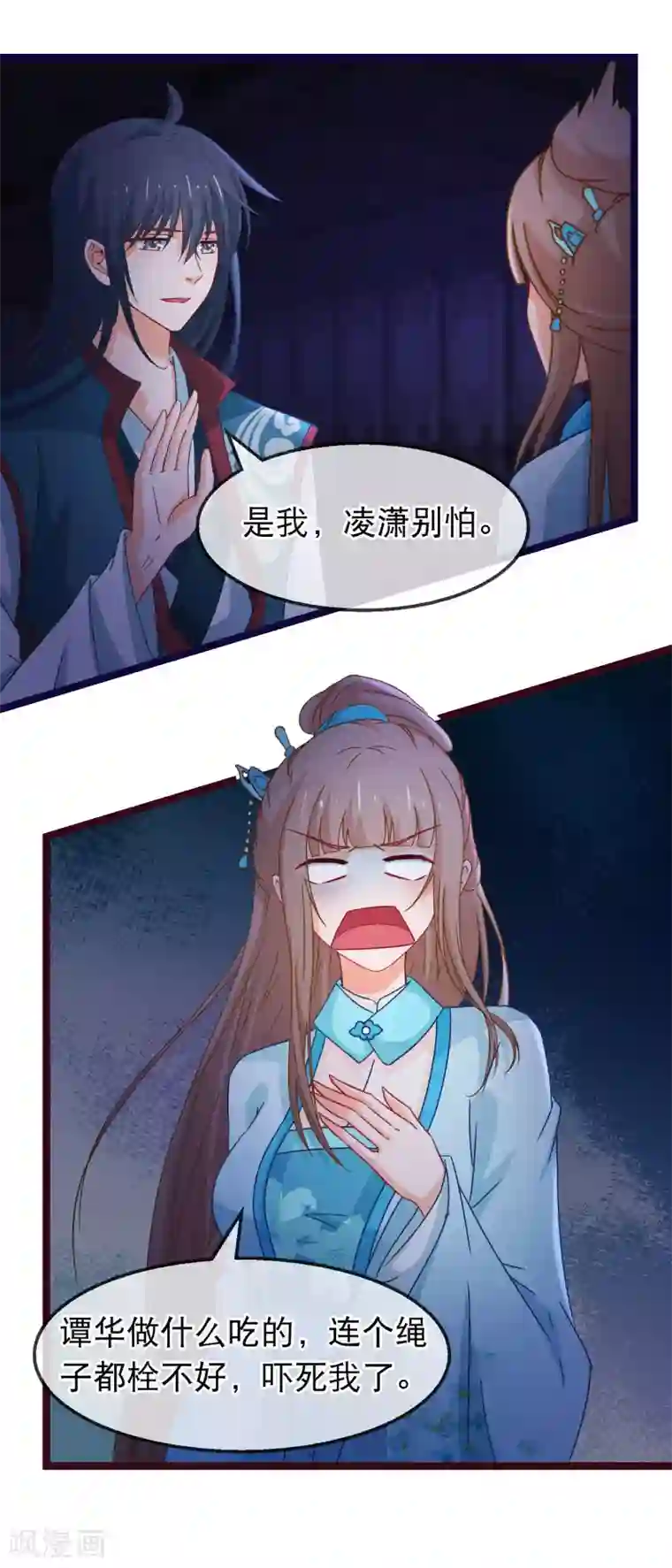 穿越后捡到魔尊大人第146话 只能活一个