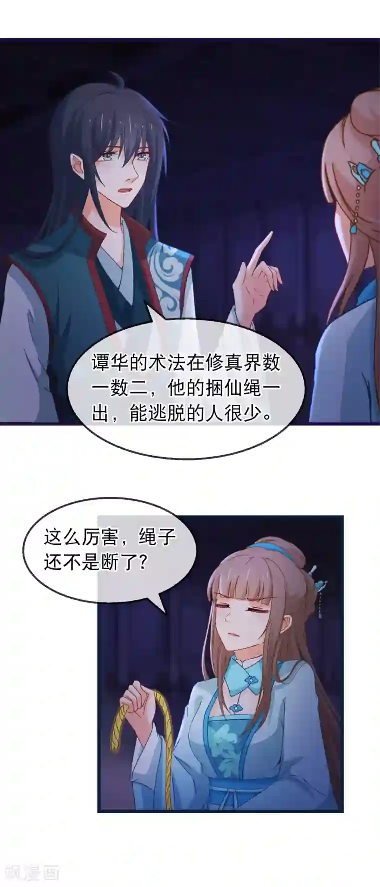 穿越后捡到魔尊大人第146话 只能活一个