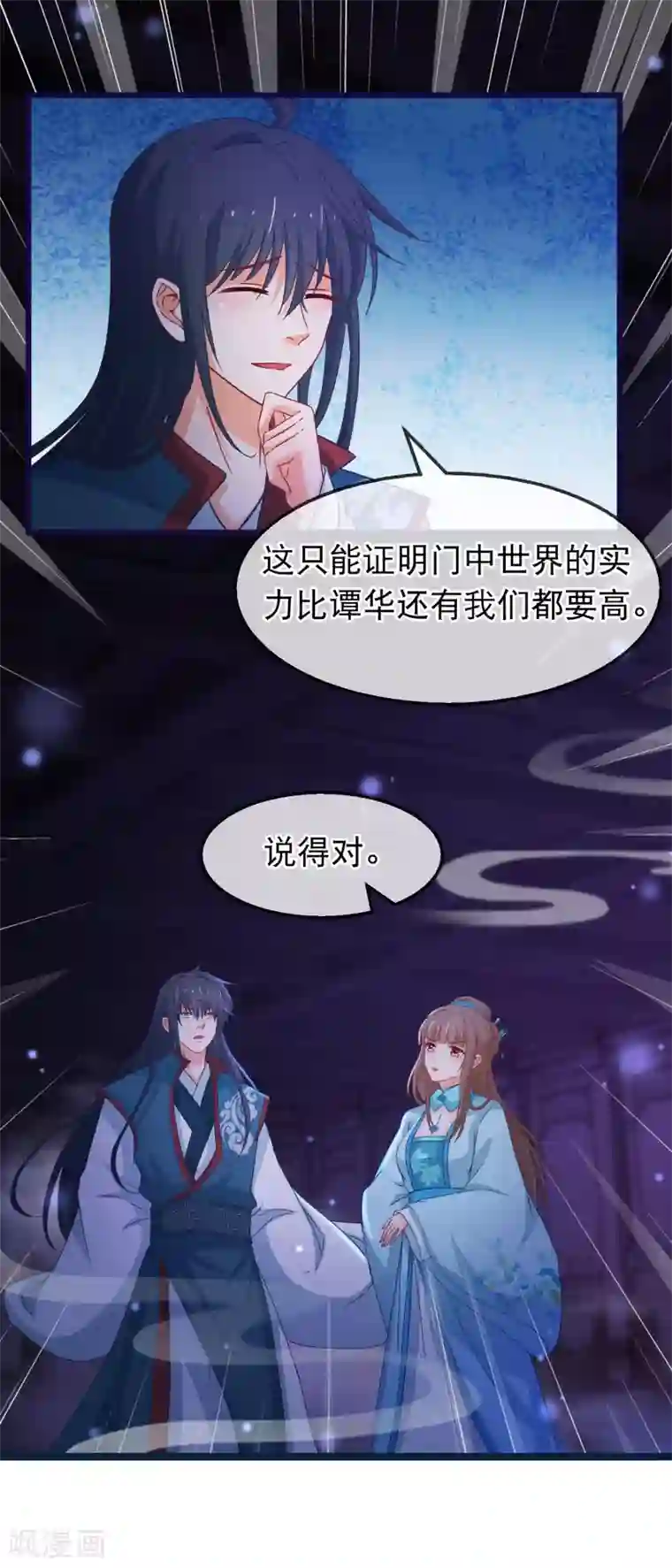 穿越后捡到魔尊大人第146话 只能活一个