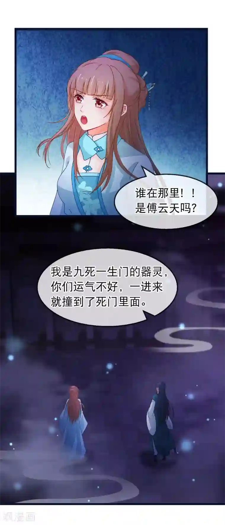 穿越后捡到魔尊大人第146话 只能活一个